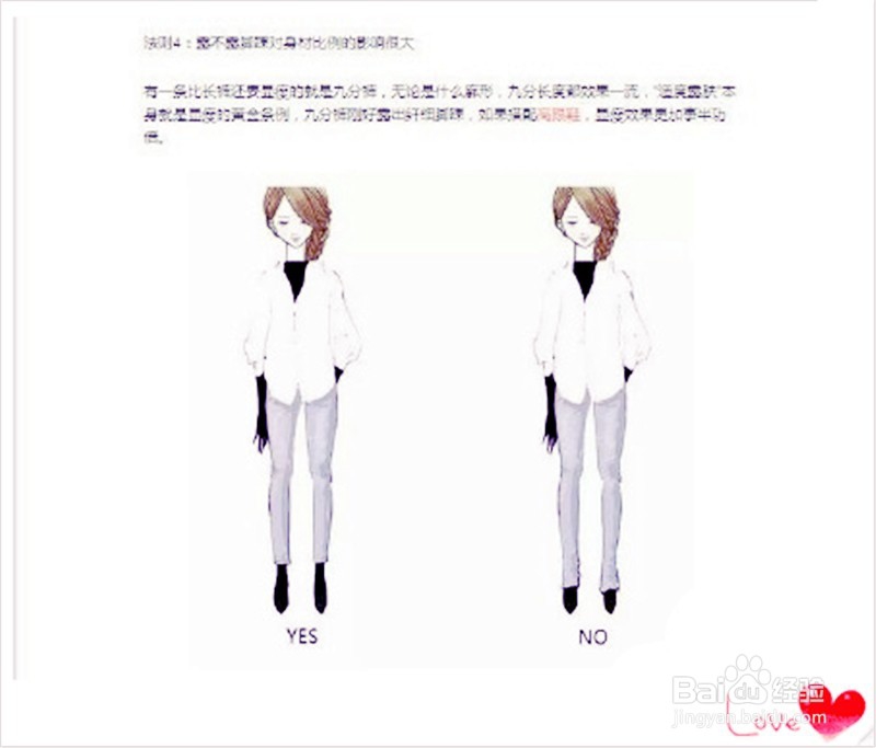 #小小衣帽间#如何穿衣显高