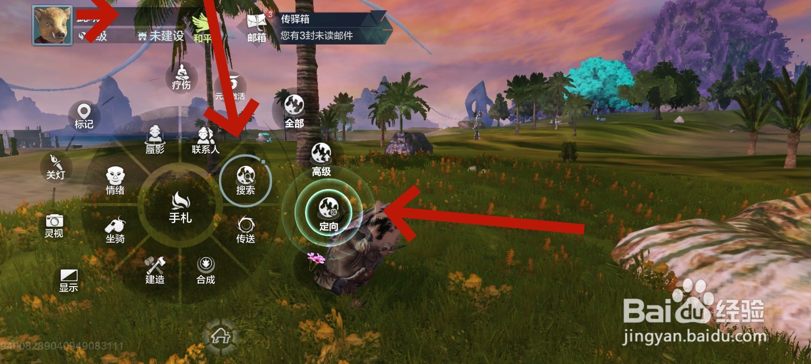 妄想山海游戏中查找产物的教程