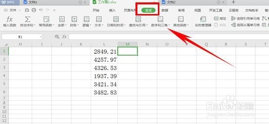 WPS表格技巧—如何运用INT和ROUND函数取整