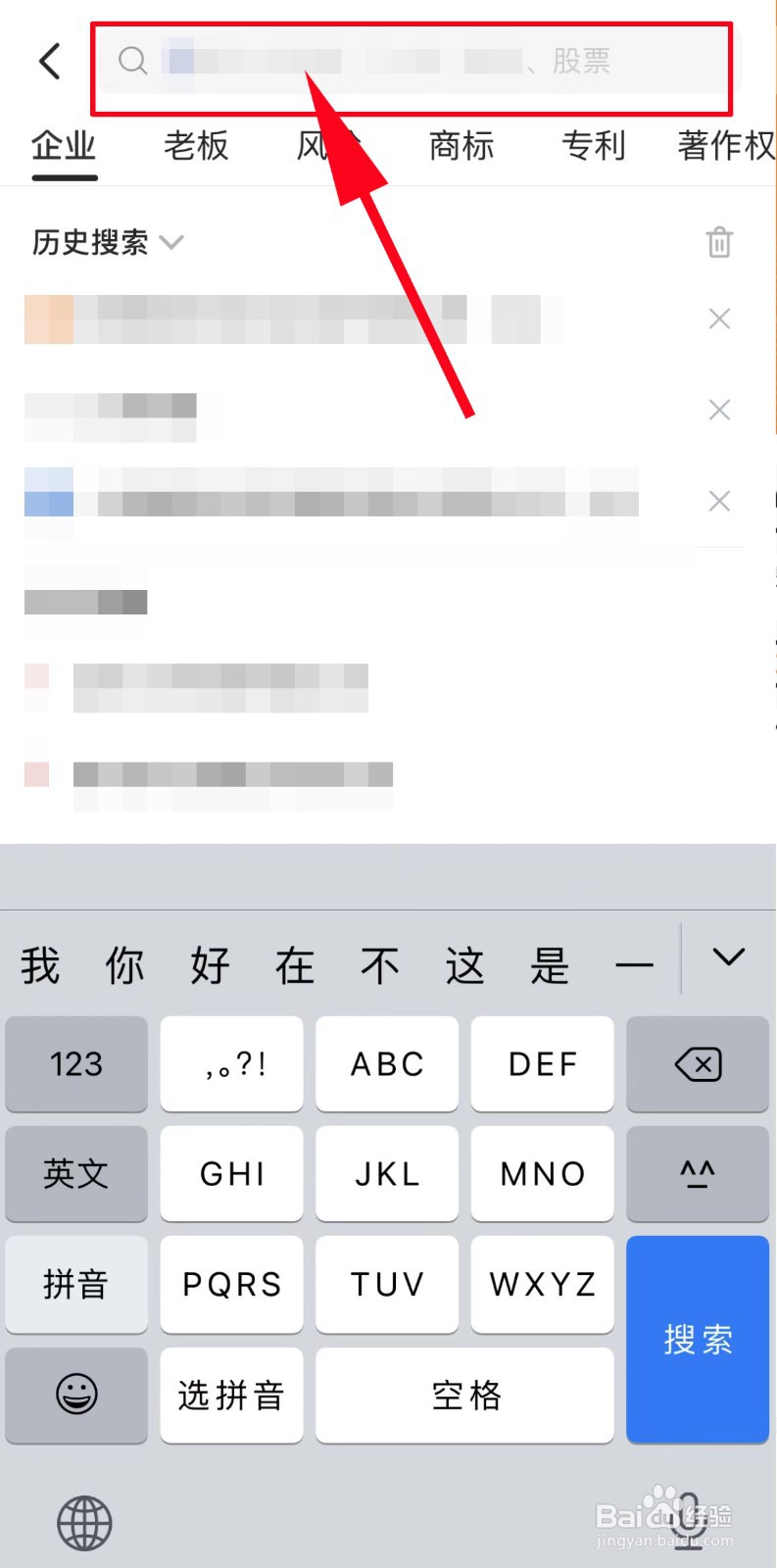 企洞察如何查询企业信息