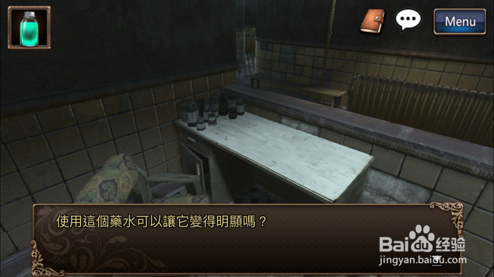 逃脱解密《古董旅店2》体验版第13关通关攻略