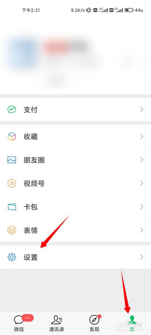 微信怎么搞小号