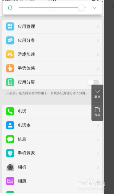 微信设置分身的操作