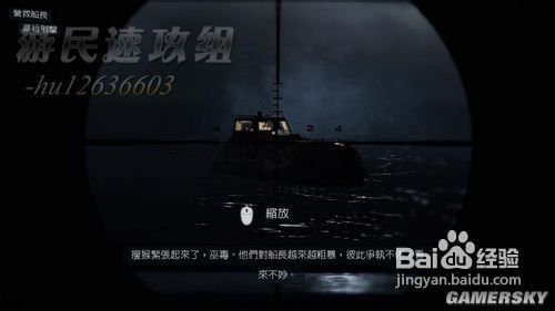 荣誉勋章：战士图文攻略7