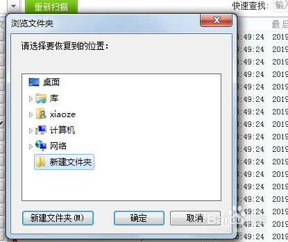 怎么恢复u盘文件