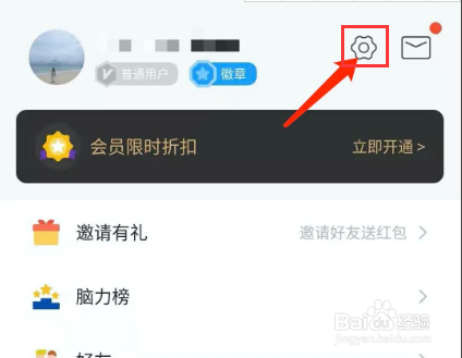 未来之光app怎样开启背景音乐