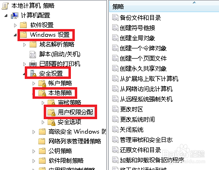 Win7怎么解决没有权限访问共享资源