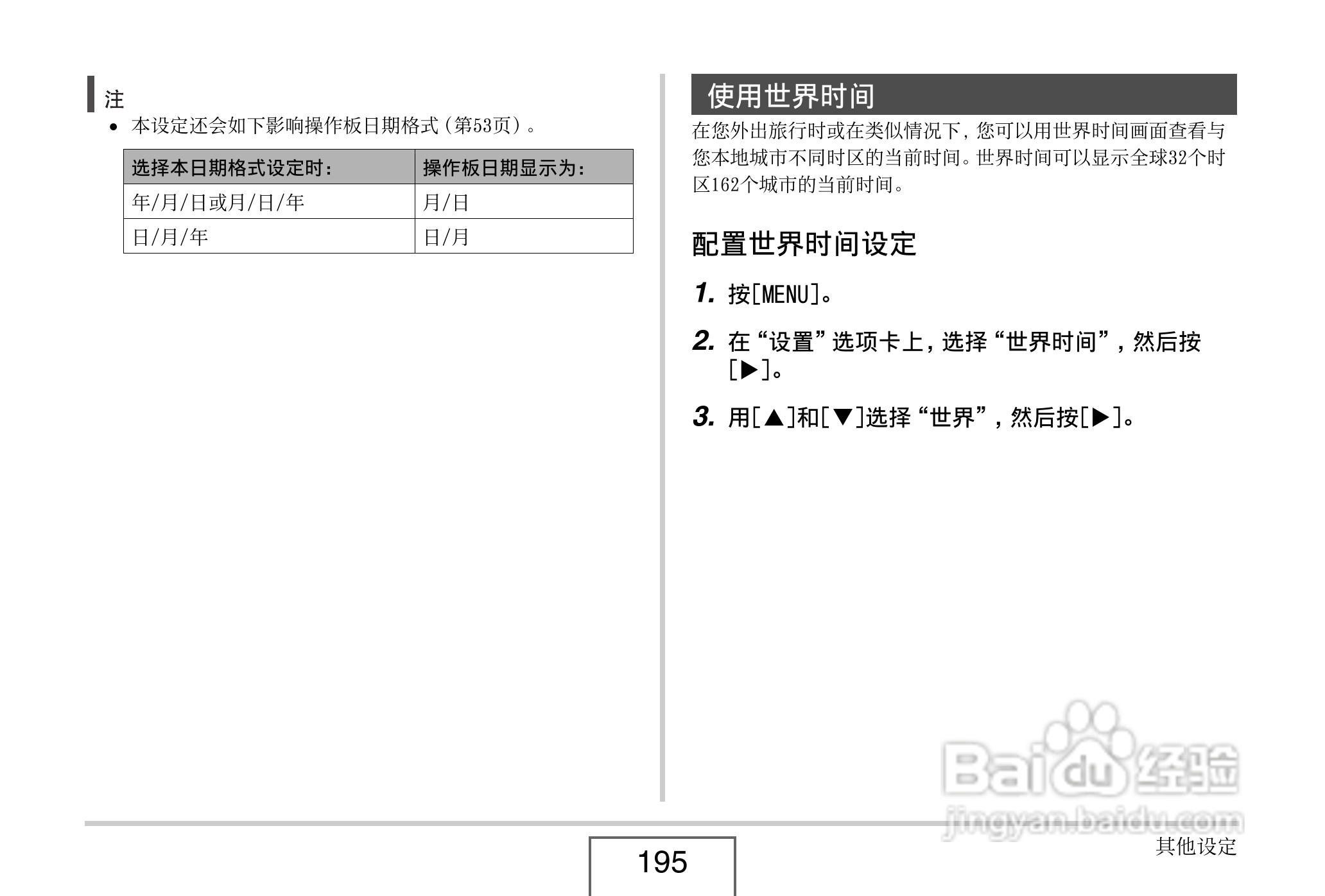 卡西欧EX-Z8数码相机使用说明书.pdf:[20]