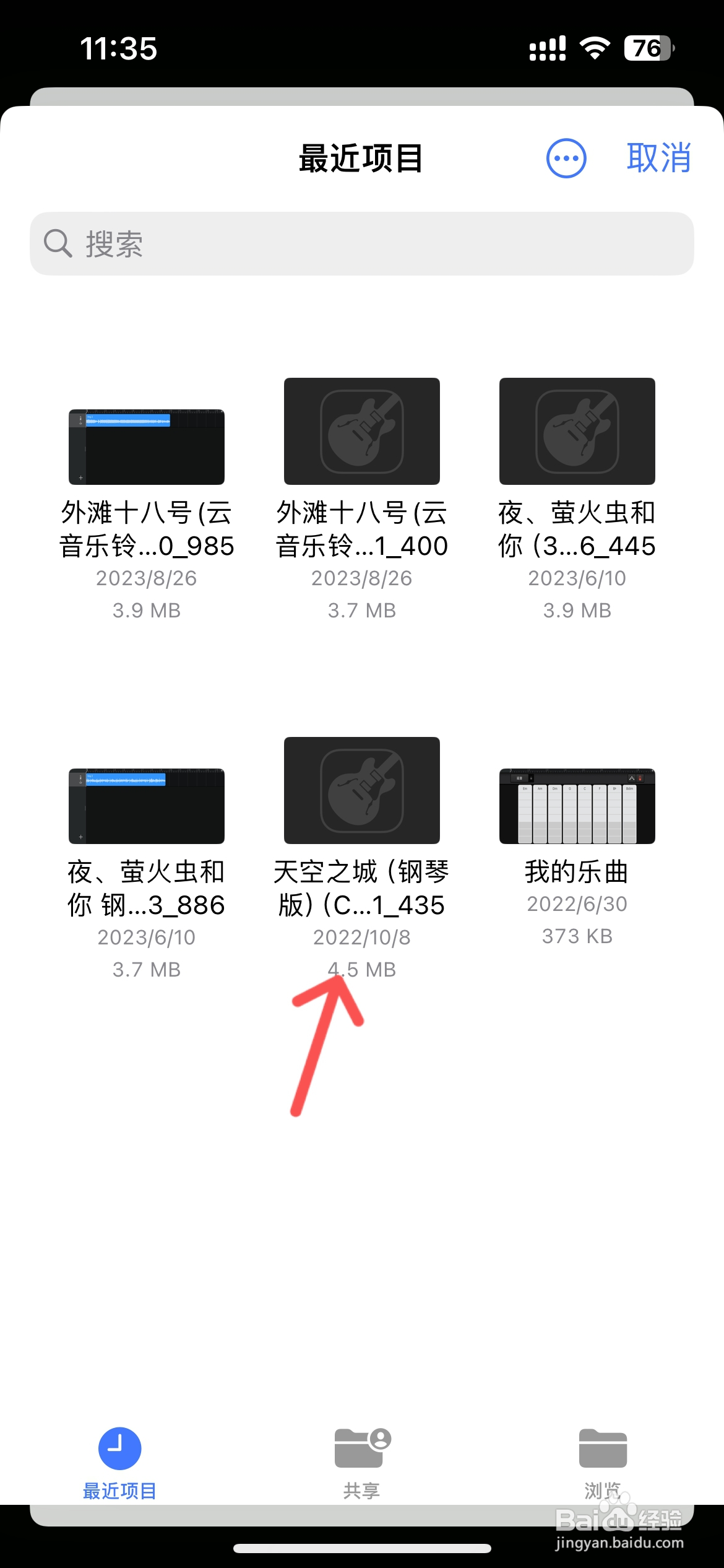 Notability怎么导入音频笔记