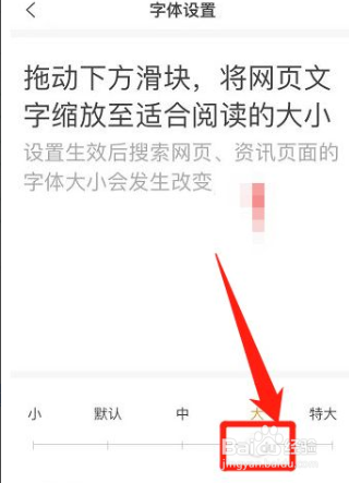 搜狗搜索如何设置阅读字体大小