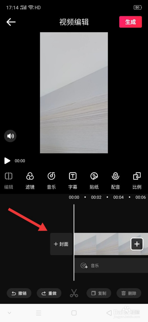 爱剪辑怎么删除视频封面