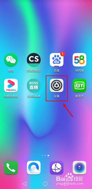 华为手机怎么关闭屏幕自动旋转