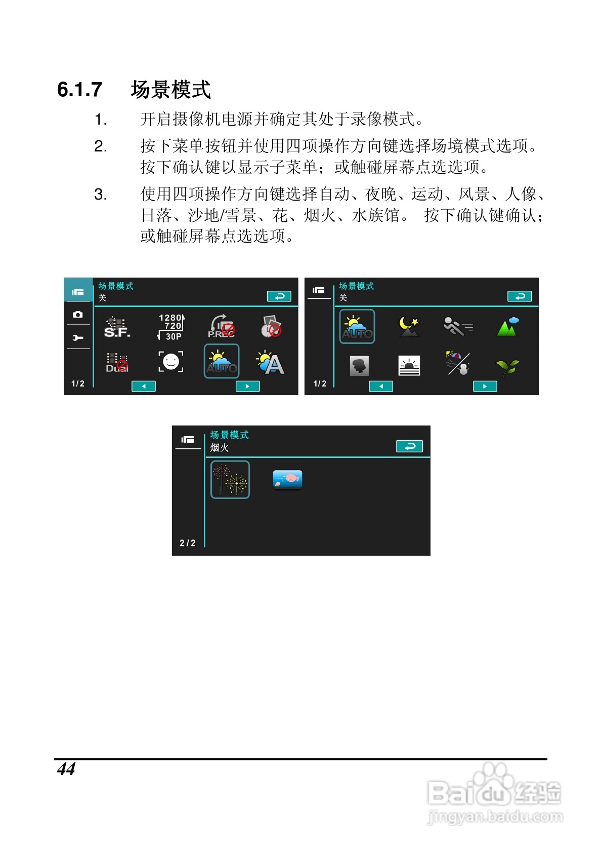 海尔DV-M200数码摄像机说明书:[5]