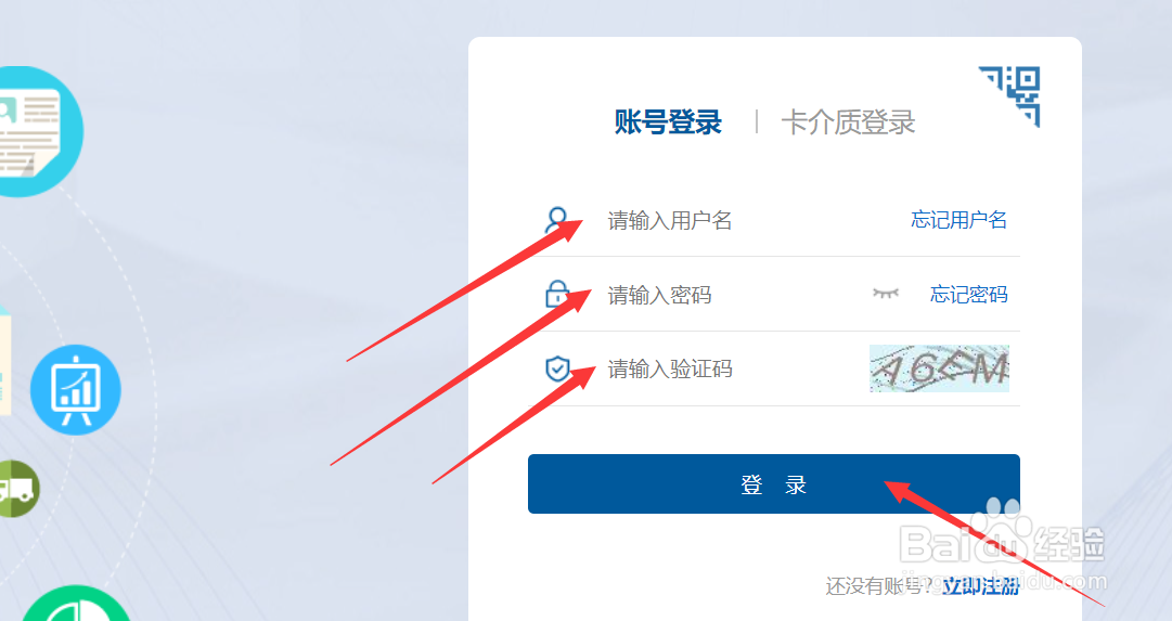 中国国际贸易单一窗口的登录入口在哪儿？