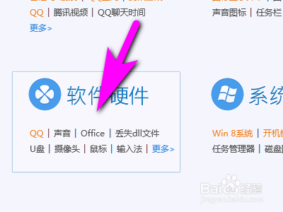 电脑如何解决无法打开office相关文档的问题