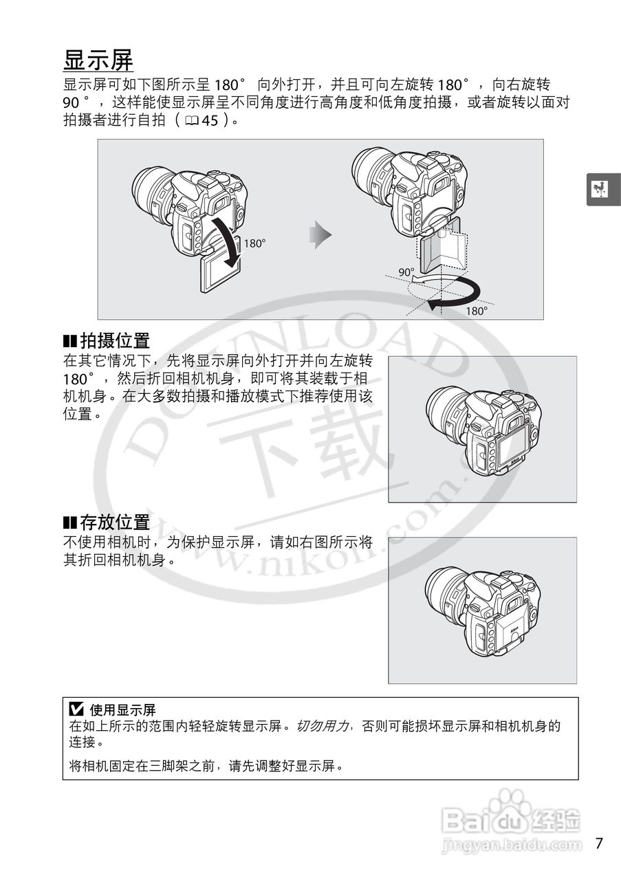 尼康D5000数码相机使用说明书:[3]