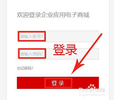21CN企业邮箱如何会员登陆