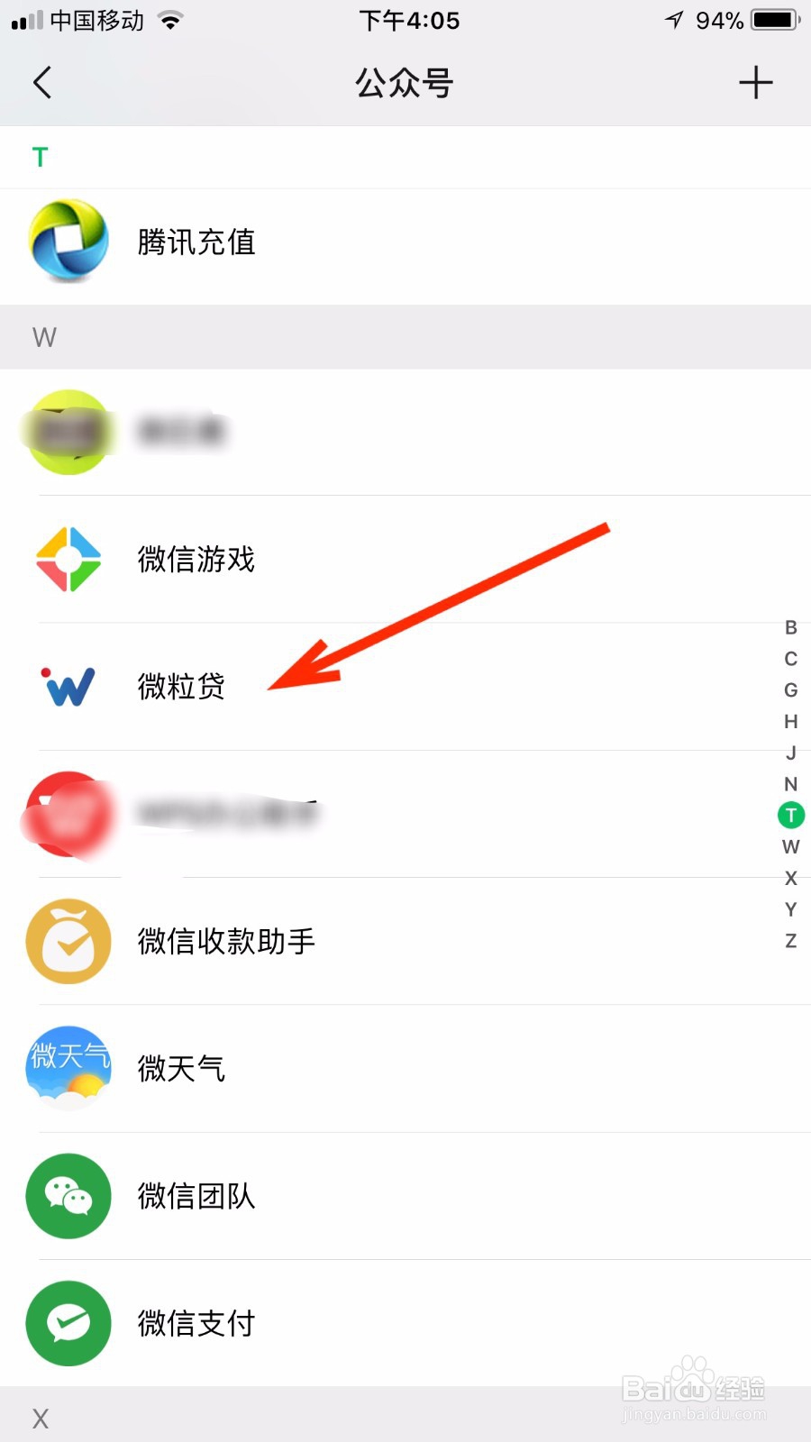 如何降低微粒贷利率