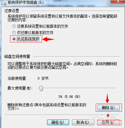win7实用技巧：[2]如何使用好系统还原功能