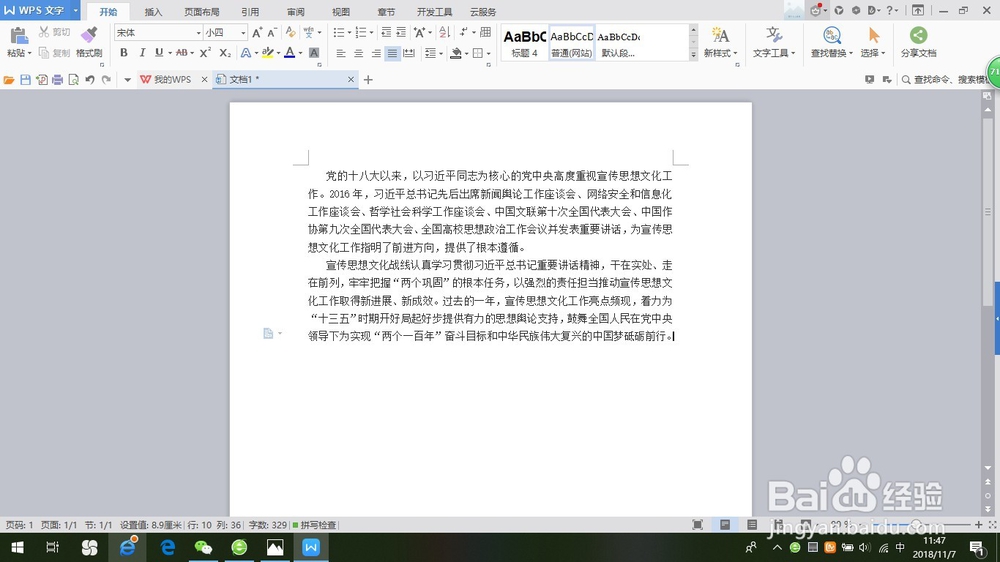 如何用word文档插入图片？