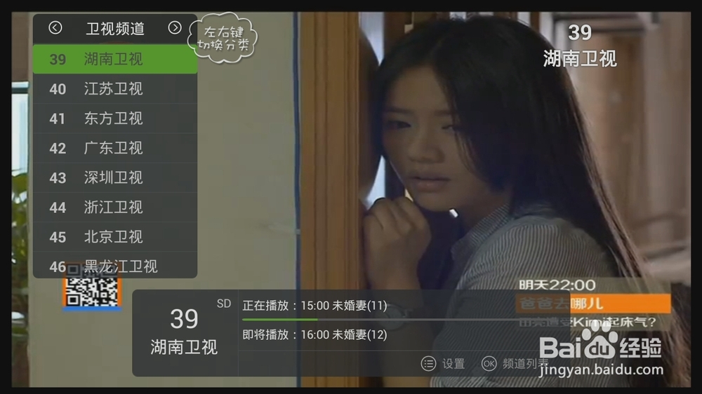 海信智能电视软件