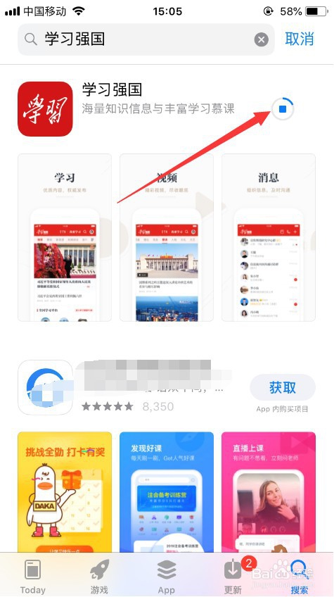 学习强国APP怎么使用