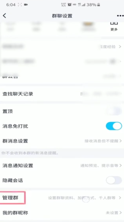 qq群头衔怎么设置？