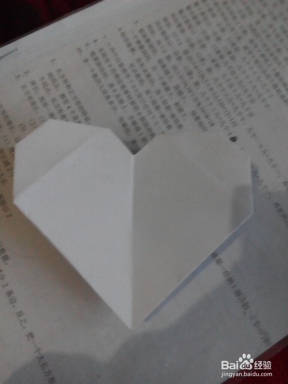 折纸——爱心 教程