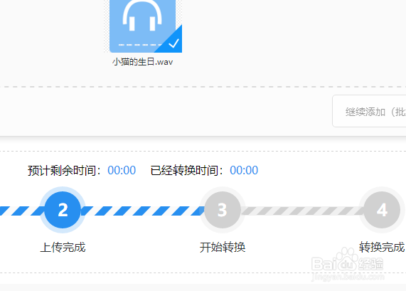 怎么把开会时录的语音转文字