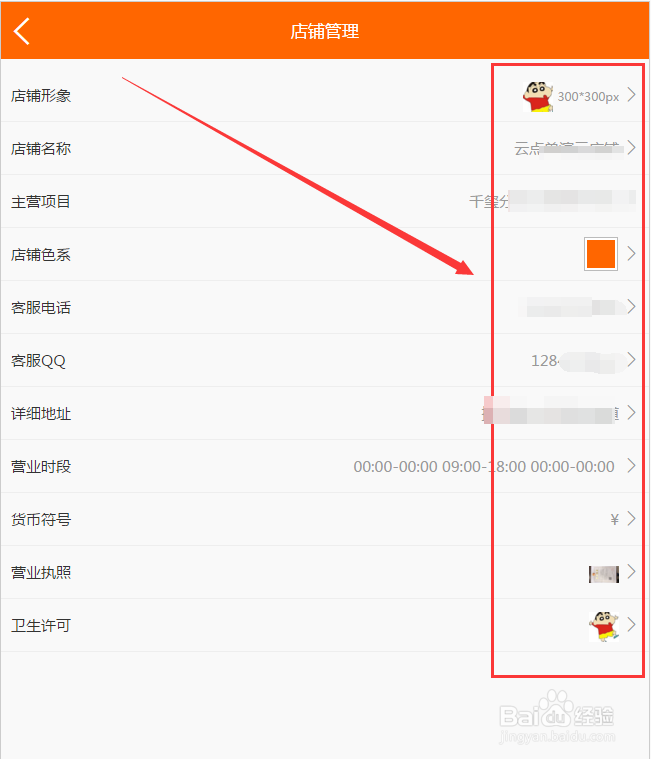 三餐云点单店铺设置后台操作流程！