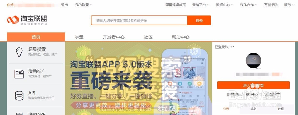 购物 优惠 省钱