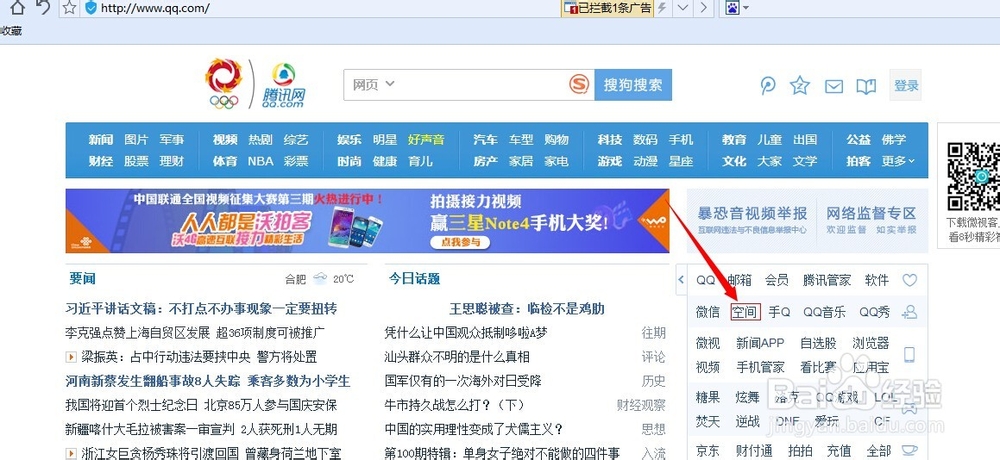 空间怎么设置访问权限