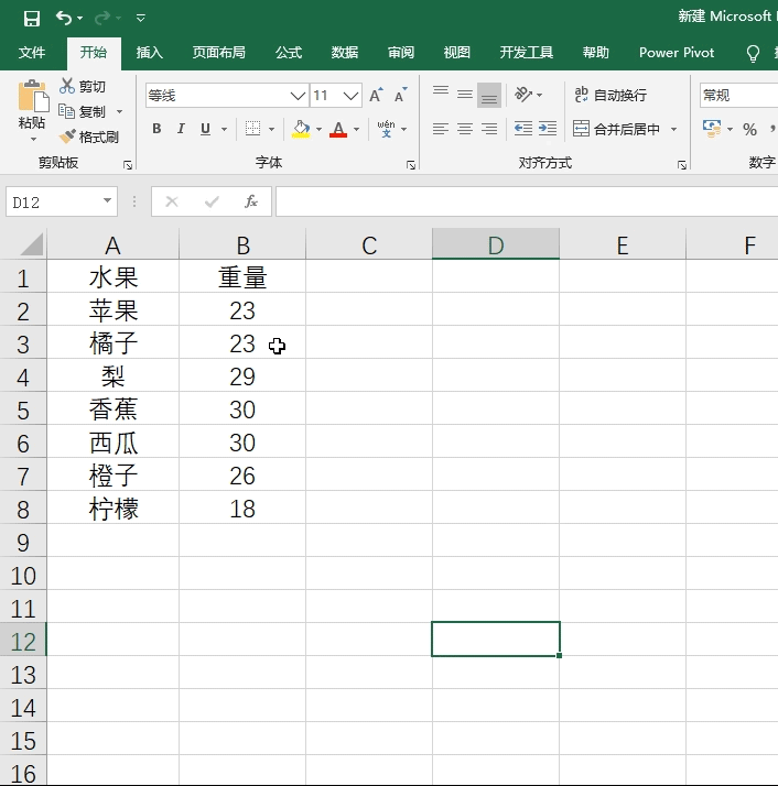 excel的11个小技巧,你会几个?