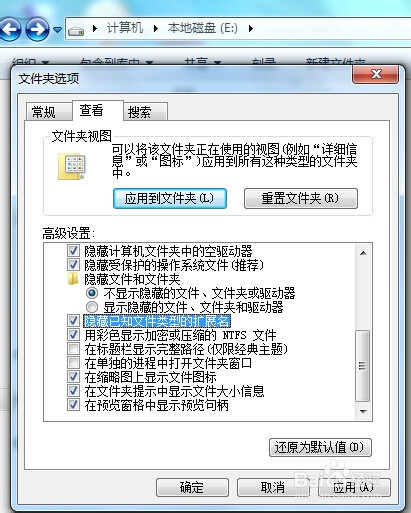 怎么样显示文件扩展名