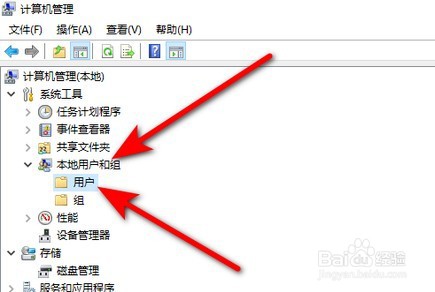 Win10如何获取最高管理员权限