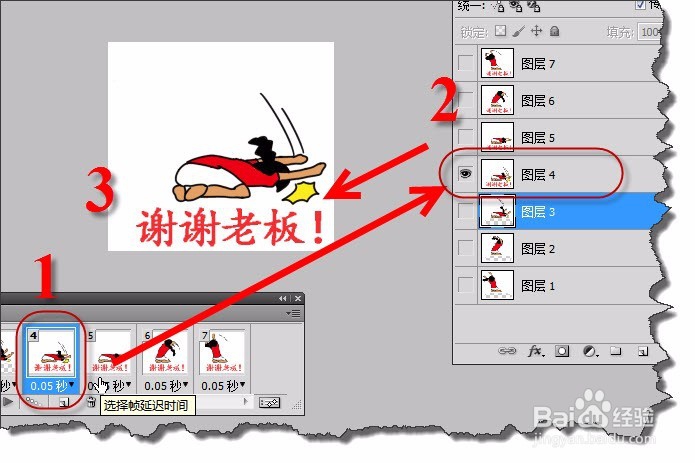 PSCS4修改微信作GIF动画表情