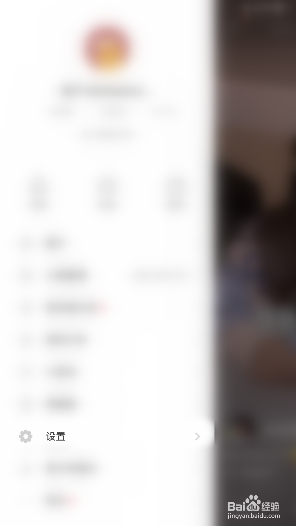 抖音火山版如何启用评论站外通知