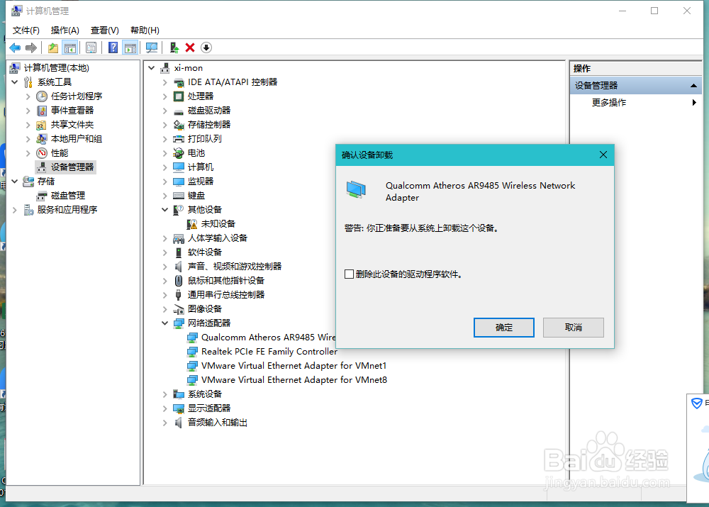 解决电脑卸载wifi共享之类软件后不能上网的方法