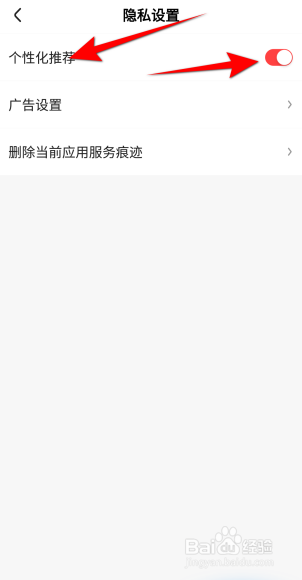好看视频怎么开启个性化推荐
