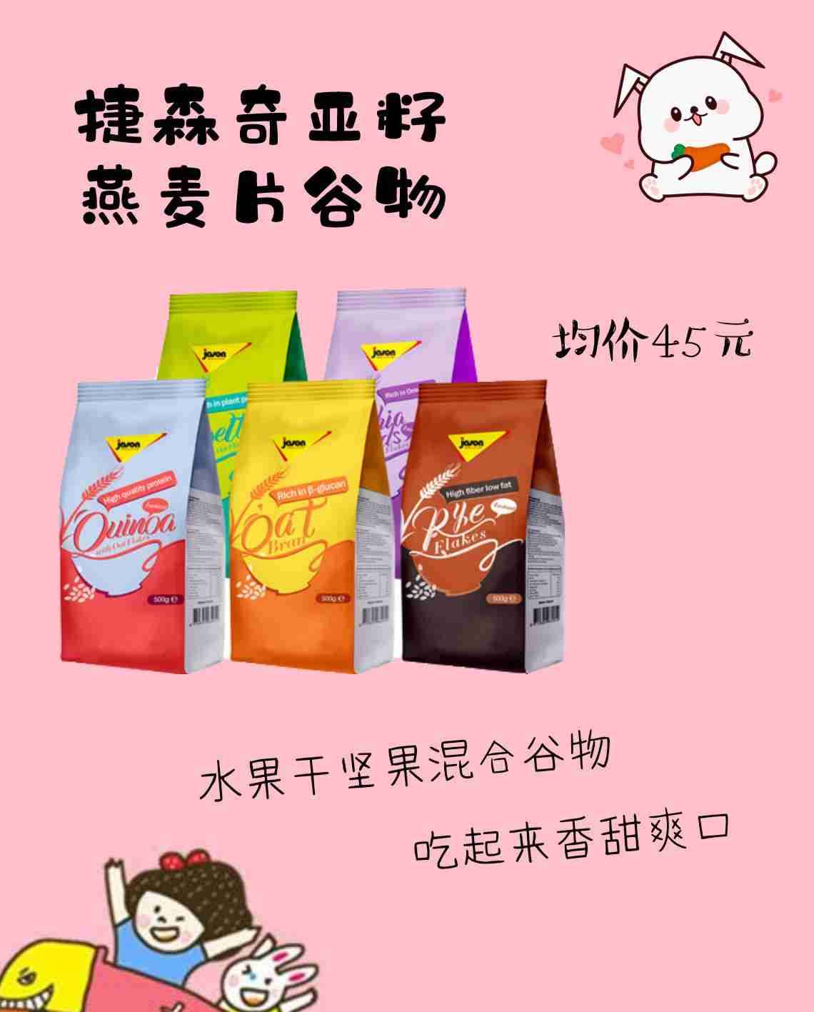 早餐燕麦片种草,超强饱腹感,给你一天好能量