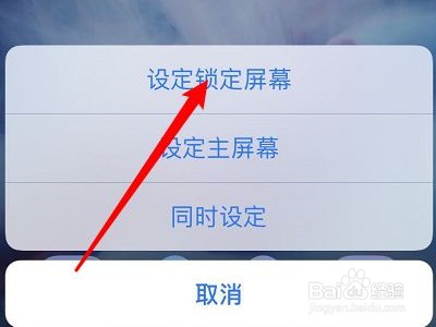 iPhone 13屏保如何设置