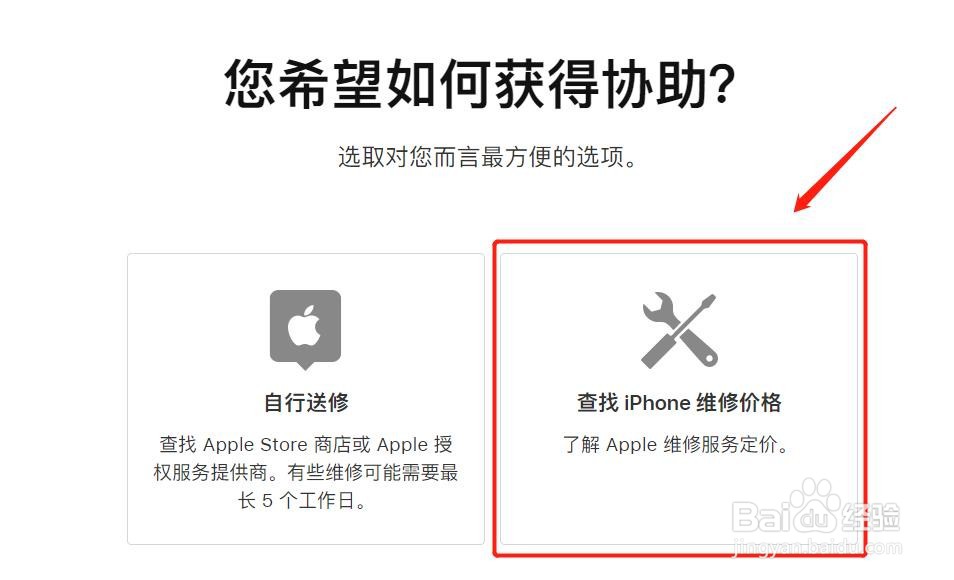 苹果手机漏液怎么处理大概多少钱