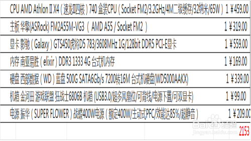 x4 860k (盒裝) 影馳gt730驍將 2gd5 4 amd athlon ii x4(速龍ii四核