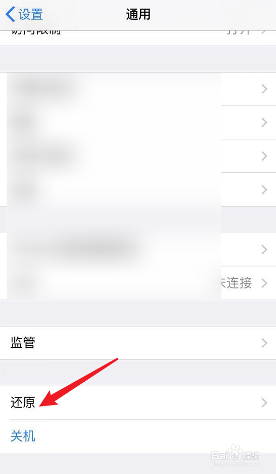 苹果手机网络无法连接