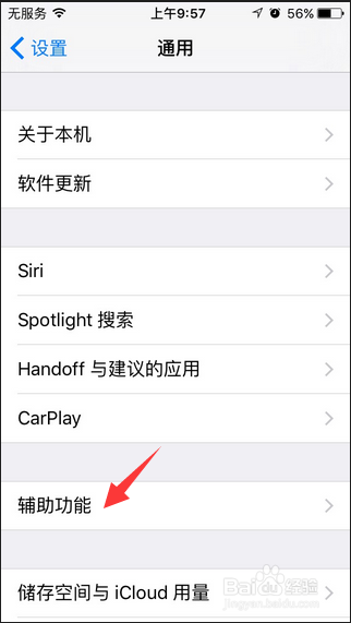 苹果iPhoneSE怎么截屏 苹果iPhoneSE怎么截图