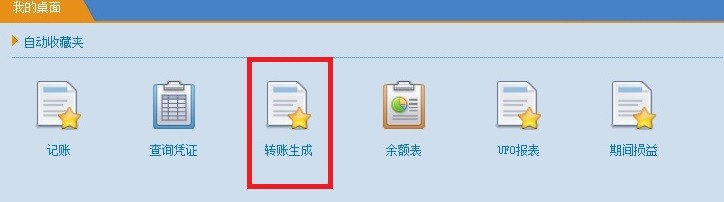 结转损益怎么结转