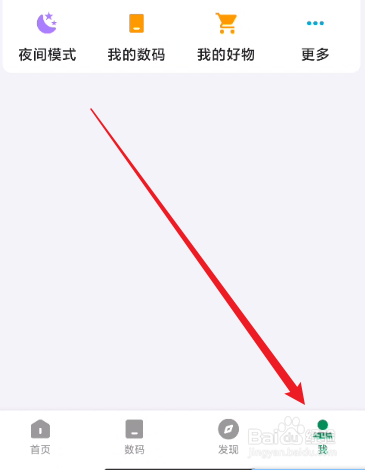 酷安怎么开启搜索框背景透明