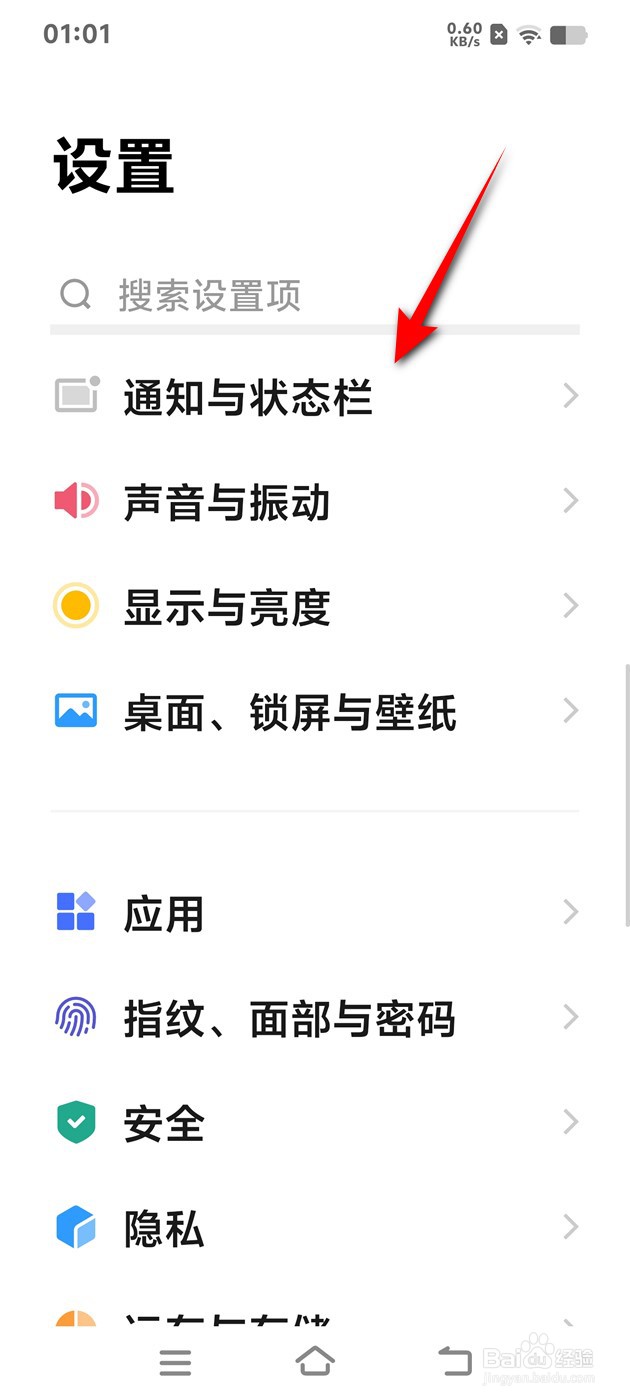 IQOO手机原子通知互传场景显示怎么开启与关闭