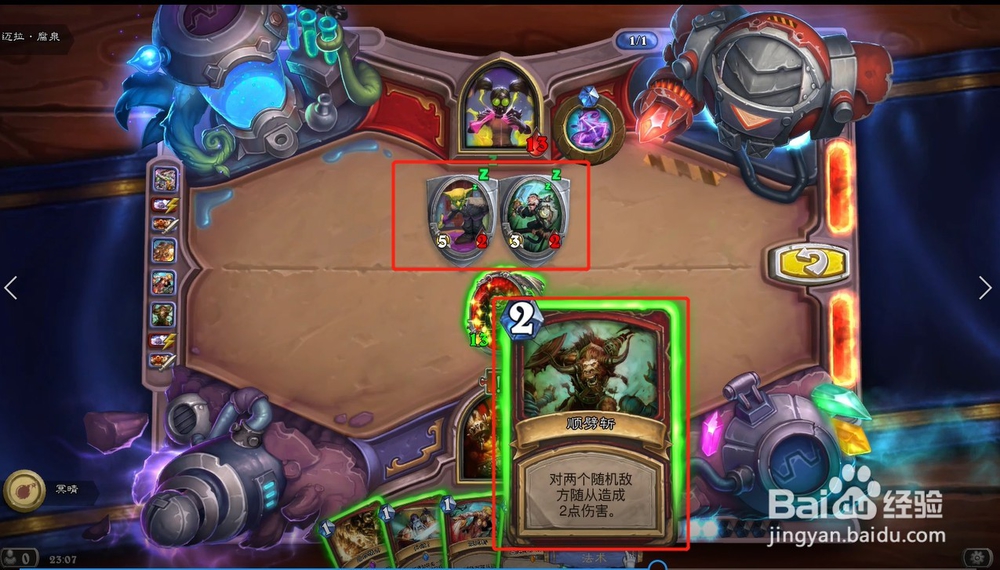 炉石传说迈拉腐泉攻略