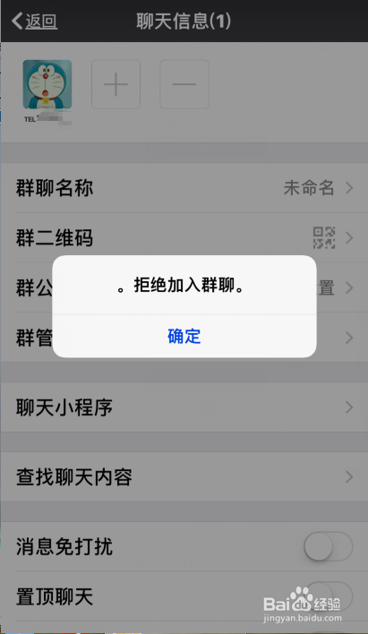 微信怎么知道好友把自己拉黑了还是删除了?
